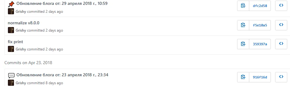 Git коммиты с эмодзи и датой