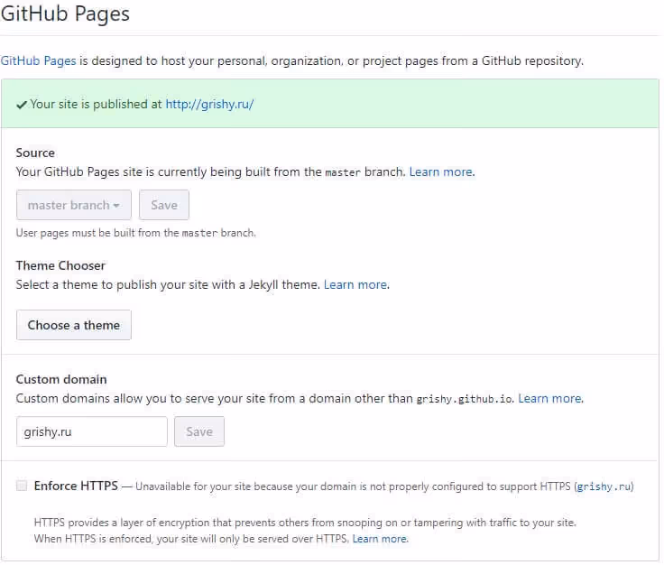 Настройка домена в GitHub Pages