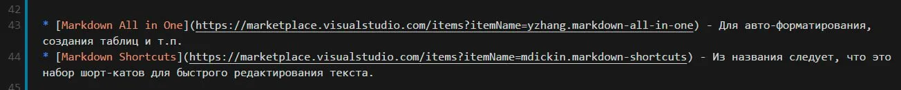 Список расширений VSCode для блога