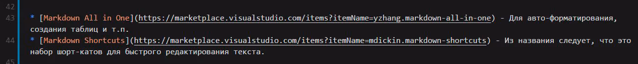 Список расширений VSCode для блога