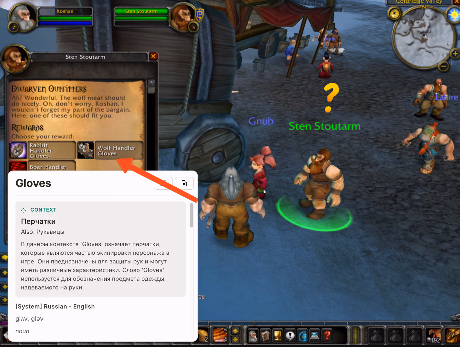 Скриншот NearWord в World of Warcraft