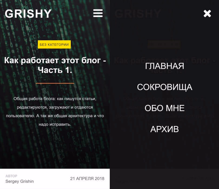 Реализация мобильного меню